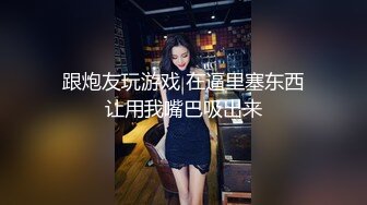 黑丝眼镜伪娘 寂寞的夜晚有好哥哥来安慰一下小屁穴嘛 被巨鲨给中出了呢 体验着两个小龙角带来的剐蹭摩擦的快感