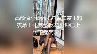 《极品泄密魔手外购》近水楼台先得月第五期！厕拍达人女厕偸拍校内研究生女同学方便多角度~附生活照陳X君