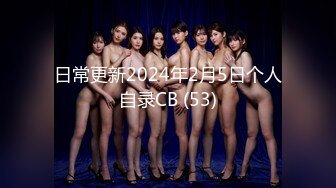 日常更新2024年2月5日个人自录CB (53)