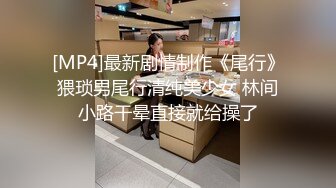 极度淫荡反差骚母狗主播收费房大秀搔首弄姿想被操，吊带黑白丝袜，骑乘位炮友猛操，喜欢被狠狠干，操完带项圈爬行[第二弹] (1)