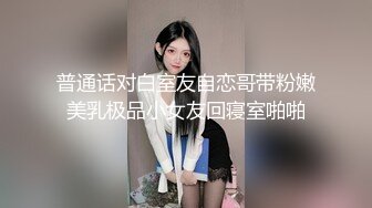 女号勾引直男学生,叫上同学一起玩裸聊