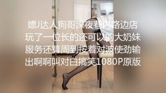 最新无水印福利 特NTR大神【绿主羽衣】调教各种绿奴 住鸡巴献出你的妻子 多优质绿奴投稿[MP4/587MB]