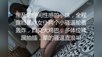 淫乱的房间性感的小妹，全程露脸黑丝女仆两个小骚逼轮番轰炸，口交大鸡巴，多体位蹂躏抽插，草的骚逼直浪叫