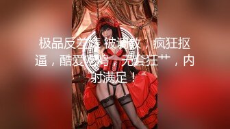 [MP4/ 1.64G]&nbsp;&nbsp;戏精演绎姐夫趁家里没人玩弄邻居巨乳妹被小姨子撞破花钱把她拉下水一块3P