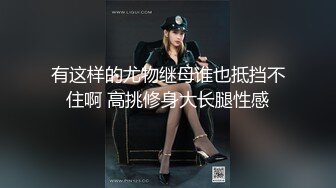 人类最强Body极品高颜值爆乳女神〖冲田杏梨〗最新六月私拍 爆乳摇颤 丰臀勒逼