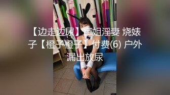 ✿反差小学妹✿“你射的有点多啊”第一次出来约的成都02jk学妹打电话和男友说和闺蜜在一起让他放心