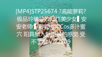 [MP4]STP25674 ?高能萝莉? 极品玲珑曼妙网红美少女▌安安老师 ▌雷电将军Cos多汁蜜穴 阳具插入触电般的感觉 受不了啦 VIP2209