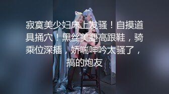 【新片速遞】 肥逼美穴好Q弹哟❤️密密麻麻茂密的小森林，假屌水晶棒棒狂抽插骚穴，淫汁狂流❤️妹妹想要，好想要个真鸡巴来好好满足一下！[180M/MP4/14:37]