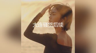 超淫荡情侣『三品』大尺度私拍流出 女主气质无敌 超淫荡3P群P 完美啪啪一穴双龙