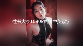 推特巨乳❤️hhh1231 又叫 Sera 最新啪啪长视频 onlyfans福利