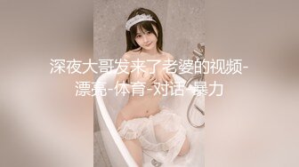 骚货小妖精TS周亲亲 吹着硝烟吆喝着直男来吃自己的爱棒 吃了操操了吃，直男也太娘了操的==