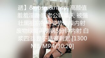 [MP4/692MB]9-17光头和尚闯会所 约啪极品技师，良家少妇身材很好，操的很舒服