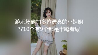 【新片速遞】&nbsp;&nbsp; 高颜值女同拉拉姐妹,帅气短发女T穿上假J8抽插漂亮女友,表情妖媚,女女之爱[376M/MP4/44:58]