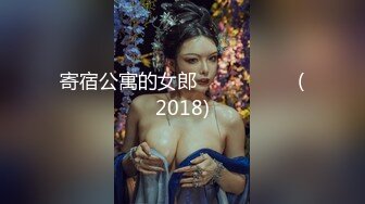 【新片速遞】【极品反差❤️精品泄密2022】最新高颜值学妹性爱泄密甄选 记录美好性爱生活 青春肉体迎接猛烈撞击 高清720P原版 [524M/MP4/19:23]