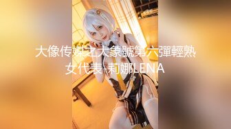 ❤️软萌乖巧小仙女❤️清新校园女神【米娜学姐】户外自慰挑战 马路边幻龙骑乘自慰 直到淫水喷涌而出 白嫩白虎小穴太可爱了