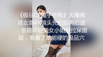 全网疯求！逆水寒精神小妹被3秒男陈清纯连操九天的爱恨情仇