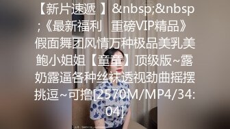 [MP4/ 1.9G] 两个人的刺激战场，全程露脸无毛萝莉黑丝制服空姐诱惑，道具自慰骚穴让小哥大鸡巴各种蹂躏抽插，爆吞精