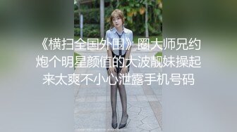 《吃瓜最近热传門事件》丁山职校韩J妮带闺蜜约炮体验现场实拍被闺蜜传阅全程无尿点销魂呻吟声对话很有带入感