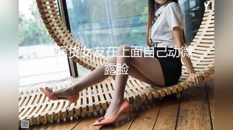 高颜值露脸美少女 清纯气质青葱校园学妹 趴床上翘起小屁屁让大肉棒哥哥后入