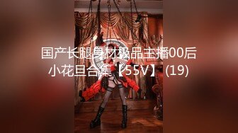 极品浪女【shenlan_maizi】淫荡的小少妇自拍，撒尿M腿，亲自示范女性人体构造图