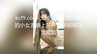 爆操肥逼坦克女友2（内射）