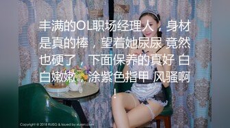 情趣装美艳学姐，颜值高身材好关键是好骚