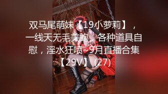 STP27624 性感妖艳肥穴小姐姐！兔女郎吊带装！跪地翘起美臀，振动棒爆菊花，从下往上视角看穴特写