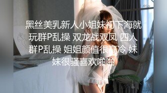 STP29939 ?娇粉少女? 被巨屌后入的极品骚母狗▌牛奶泡芙 ▌淫靡深喉吸茎 羞耻后入白浆泛滥成灾 不行救命被肏坏了