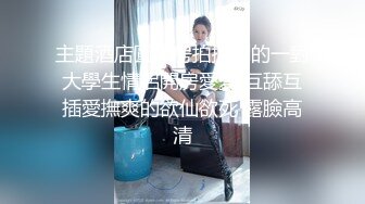 [MP4/ 780M]&nbsp;&nbsp;眼镜小哥玩弄居家人妻，露脸丝袜诱惑，交大鸡巴让小哥吃奶舔逼