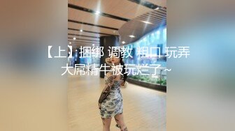 ❤️高冷白领❤️公司楼下的停车场最适合车震办公室高冷女神，平时一脸生人勿进的样子，操起B来比谁都骚