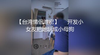 STP23658 近期全网下海最极品青春漂亮的女神&nbsp;&nbsp;偶像明星般的9分顶级颜值 大大的眼睛炯炯有神 还有极品长腿高挑的身材