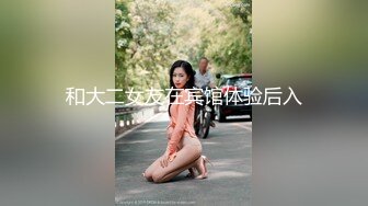 ★☆极品流出☆★牛逼了，午夜街头，【呦呦宝贝呀】，重磅，2男3女KTV群P混操，马路上无套开干，鸡巴深插到吐 饮尿 骚逼通电！《VO.2》 (3)