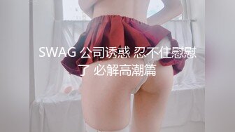 ★☆《百度云泄密》★☆美女大学生和男友之间的私密分手后被渣男曝光 (14)