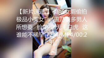 【超顶❤️禁忌乱伦】高中表妹是我女友✿操着萝莉女友却幻想她闺蜜超刺激兴奋输出嗯~疼~不行了~宝宝喷了~啊