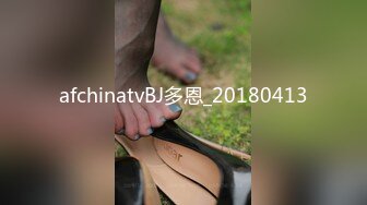 afchinatvBJ多恩_20180413