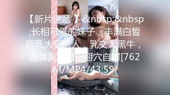 【极品泄密】杭州健身美女高翊晨图影泄密 女神吃鸡嫩穴后入 (1)