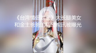 【新片速遞】✿淫乱性爱✿ 爆肏曼妙身材极品白袜尤物▌悍匪先生▌跳蛋玩弄骚的一逼 坚硬肉棒后入狂肏嫩逼都要翻出来[323MB/MP4/16:05]