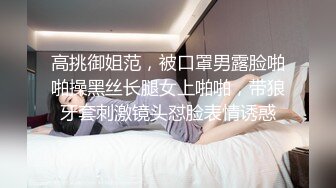 ，漂亮00后小姐姐，酒店调情氛围到位，白嫩胴体横陈随意爆操骚逼