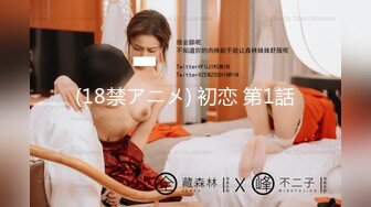 【女神推荐】极品网红妹舔JJ深喉口技 圆挺巨乳 妖精身材 无毛嫩鲍 大屌爆操 高潮浪叫 颜射口爆 高清1080P版