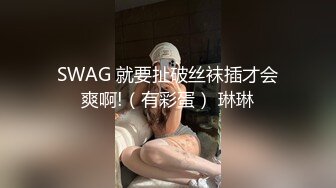 后入欠插女友