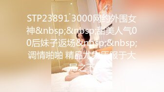 【精品租妻3p】露脸风韵少妇，绿帽老公把老婆租给金主3p录像。