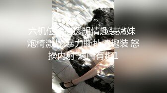 《台湾情侣泄密》光鲜靓丽的小网美私底下确实一个超级淫荡的小骚货