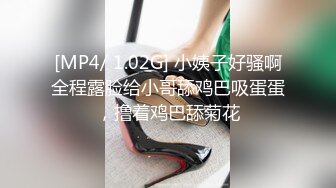 [MP4/ 1.02G] 小姨子好骚啊全程露脸给小哥舔鸡巴吸蛋蛋，撸着鸡巴舔菊花