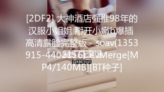 【新片速遞 】91C仔团伙漏网大神重出江湖老司机探花❤️酒店约炮个在公司上班的兼职女白领黑丝高跟主动要求大力点干死她[930MB/MP4/32:56]