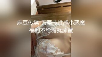 约操身材颜值很不错的年轻美女 把男的弄生气了狠狠干她[MP4/255MB]