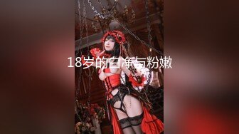 开裆丝袜后入00女朋友