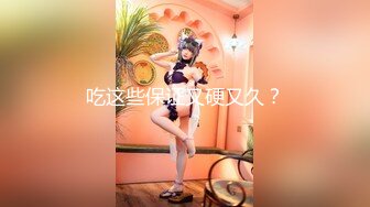 【推特网黄】湾湾萝莉甜妹【142小只马妮娜】脸穴同框自慰，嗲嗲的娃娃音，听了人都麻了，超赞！【147V】 (82)