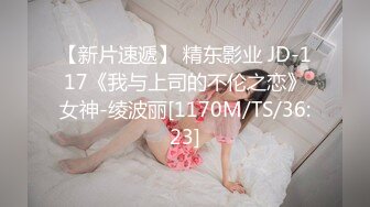 【新片速遞】 精东影业 JD-117《我与上司的不伦之恋》女神-绫波丽[1170M/TS/36:23]