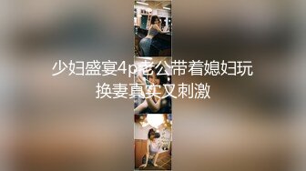 高颜值极品美妖TS晗曦 性感空姐 掏出妖棒让你欲罢不能，这身材看得热火啊，很是诱惑！ (6)