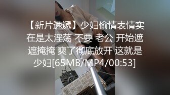 [MP4/ 303M]&nbsp;&nbsp;妇女研究员，下午场楼凤，神似凤凰传奇的玲花，大胸白臀，浪叫暴插，精彩一炮干爽